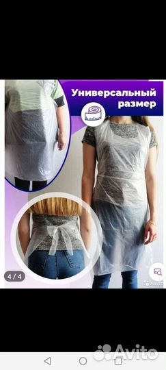 Фартук полителеновый