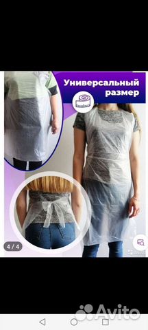 Фартук полителеновый