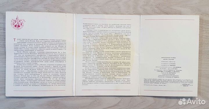 Открытки СССР