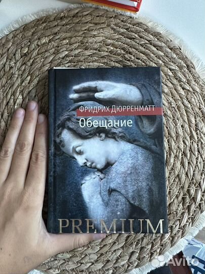 Книга триллер детектив