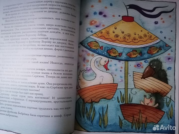 Книга Серёжик