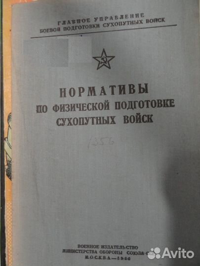 Нормативы по физической подготовки военные са СССР