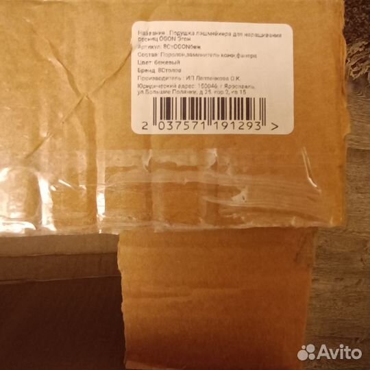 Подушечка для наращивания ресниц