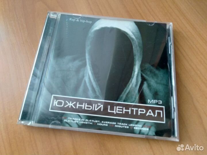 Южный Централ. Mp3
