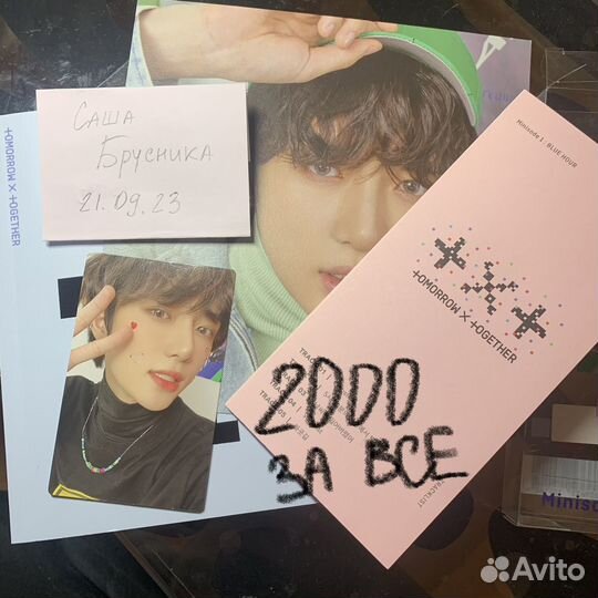 Альбом blue hour TXT Бомгю карта и открытка