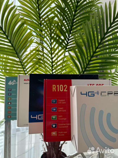 Безлимитный интернет