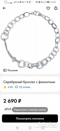 Серебряный браслет
