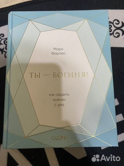 Книга про отношения