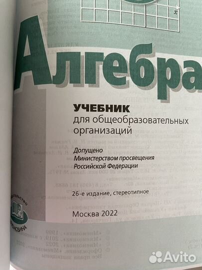 Продам учебники, атласы, рабочие тетради