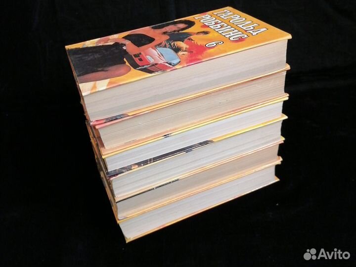 Гарольд Роббинс Собрание сочинений в 6ти томах