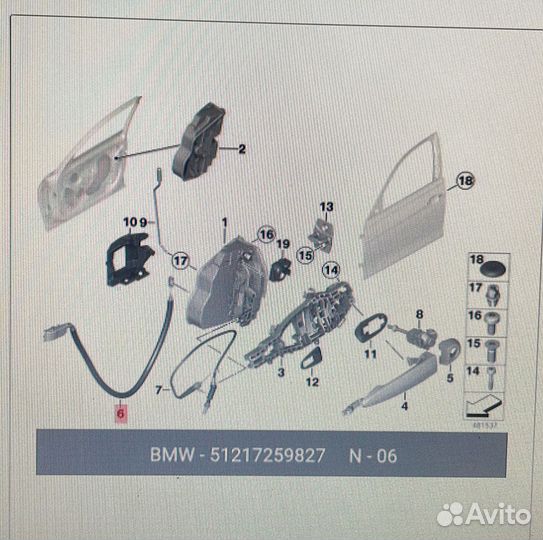 Трос открывания двери передней BMW