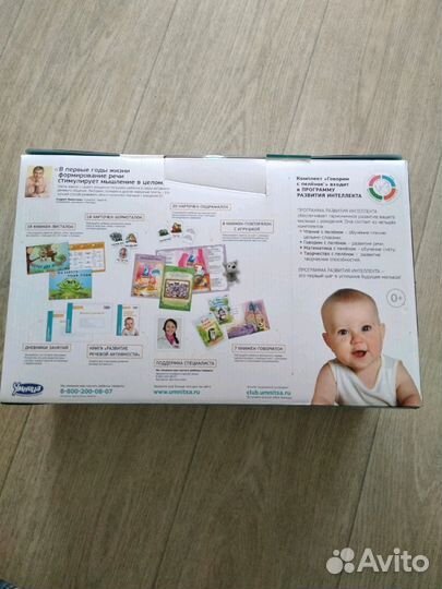 Говорим с пелёнок