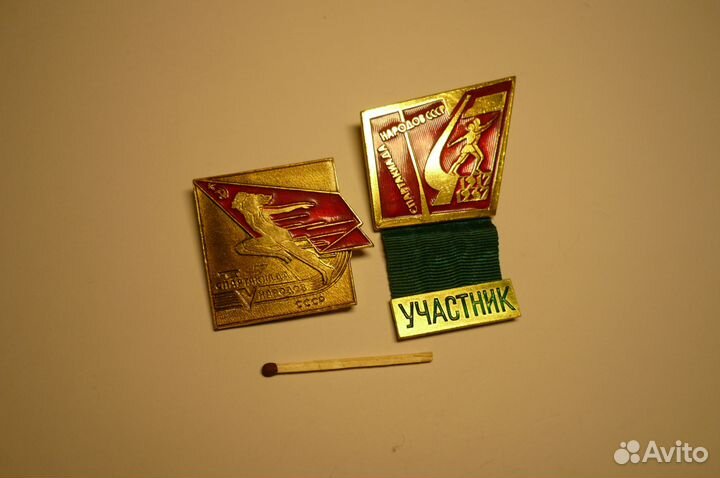 Спартакиада народов СССР