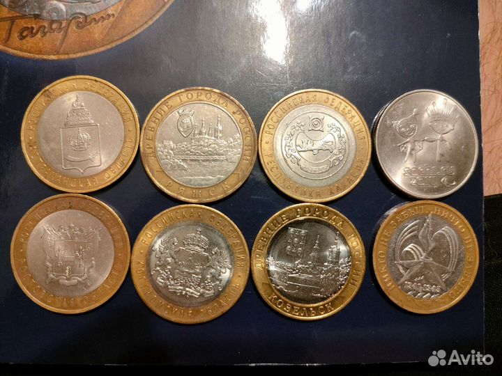 Юбилейный монеты