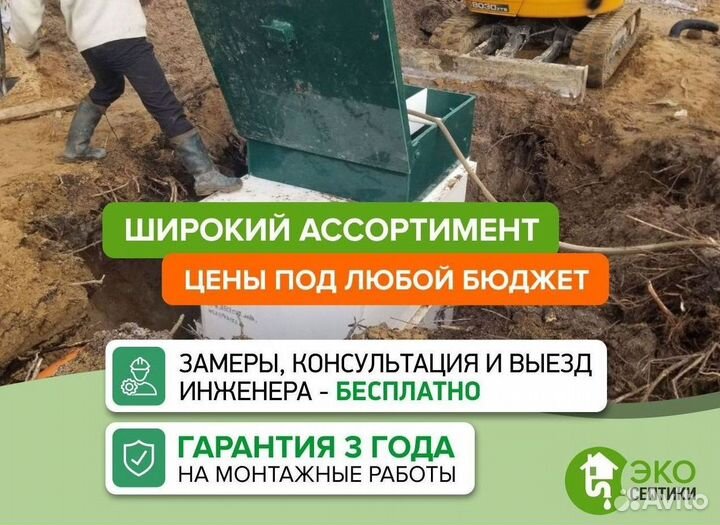 Септик для частного дома