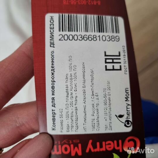 Конверт для новорожденного р.56-62 демисезонный