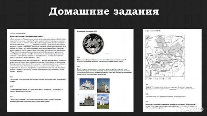 Репетитор по истории ОГЭ/ЕГЭ