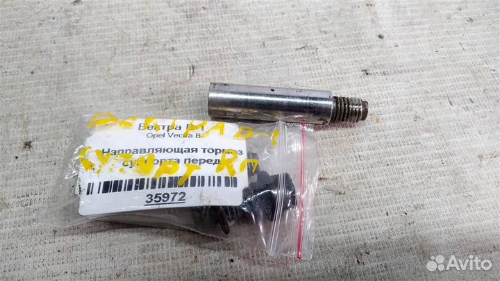 Направляющая суппорта тормозного переднего Opel V