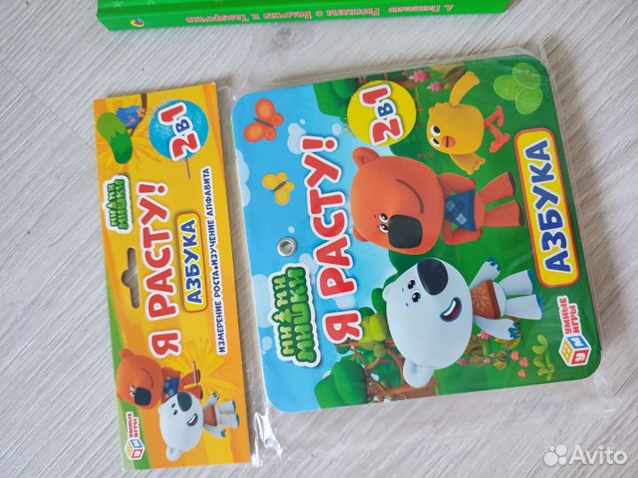 Детская книжка,игрушки,ростомер