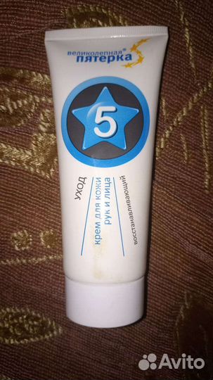 Крем для лица и рук