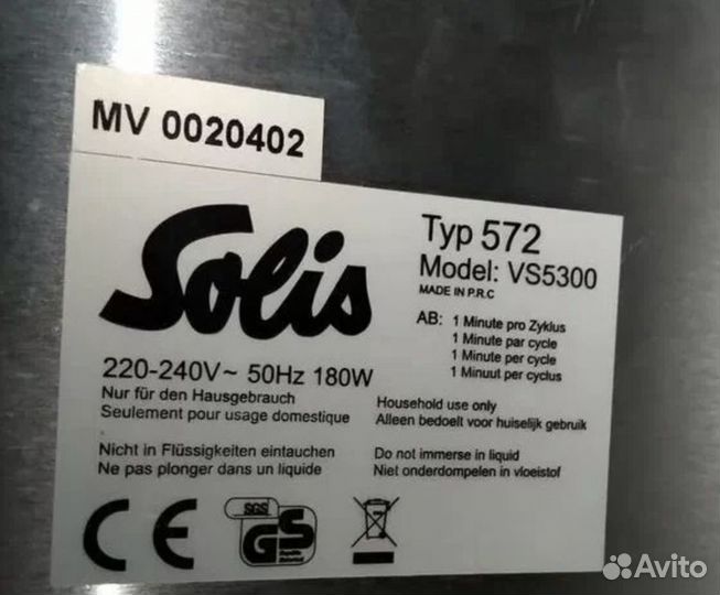 Вакуумный упаковщик Solis EVP 572 (20л/мин)