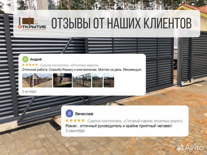 Каркас откатных ворот от производителя