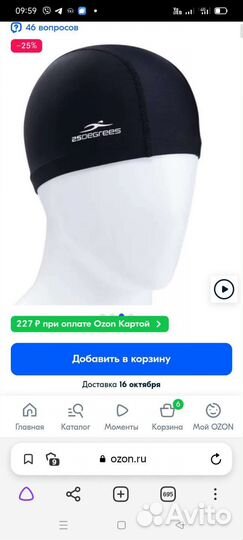 Детская плавательная шапочка