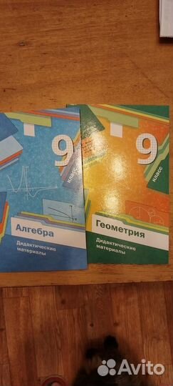 Дидактический материал алгебра и геометрия 9 класс
