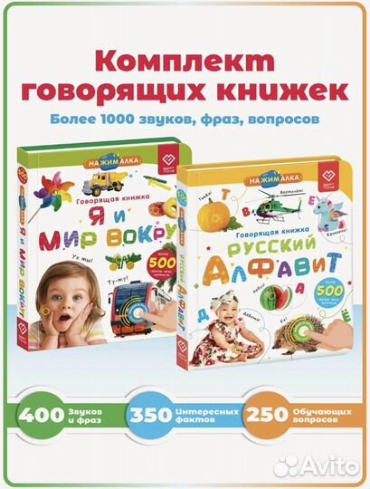 BertToys Интерактивная игрушка-книжка