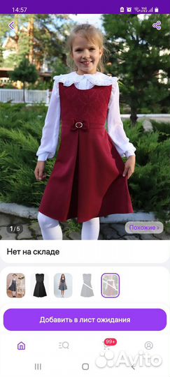 Платье сарафан школьный