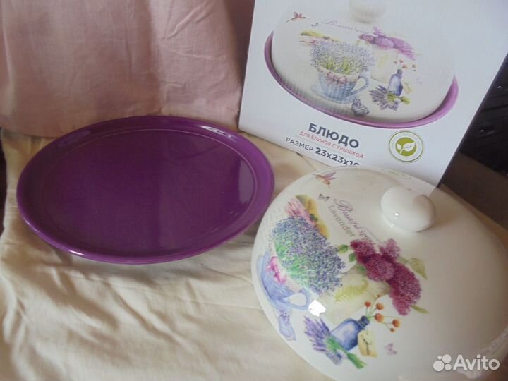 Блюдо для блинов с крышкой д 23 смЛавандовая весна