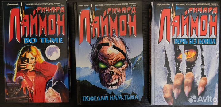 Ричард Лаймон