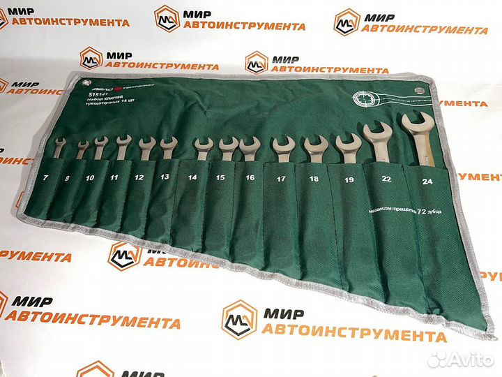 Набор ключей комбинированных трещоточных 14 шт