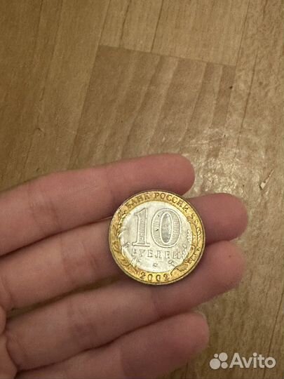 Юбилейные монеты 10 рублей