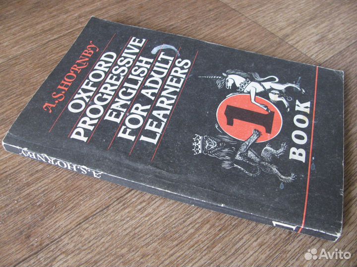 А.С.Хорнби Английский язык