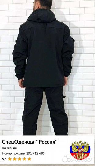 Демисезонный костюм горка весна-осень 48-50/56-58