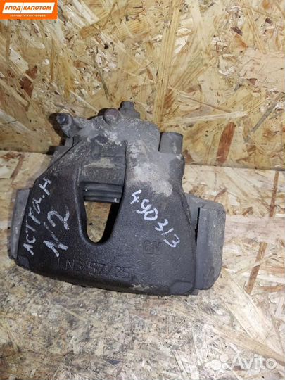 Суппорт тормозной передний правый Opel Astra H