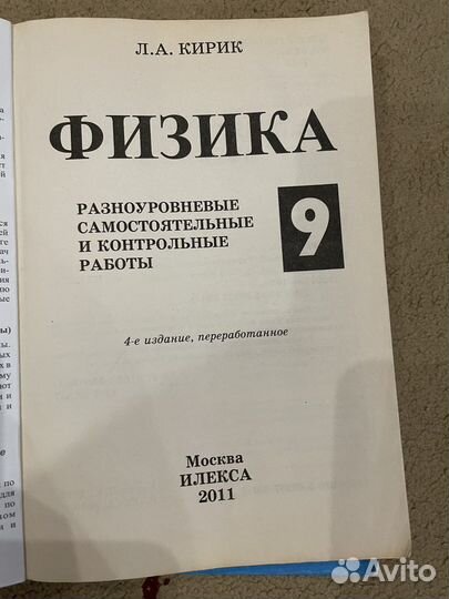 Сборник задач по физике