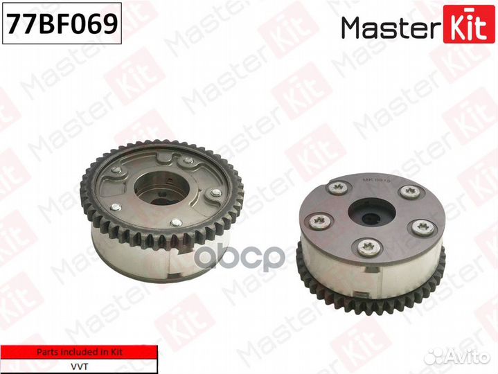 Механизм газораспределения 77BF069 MasterKit