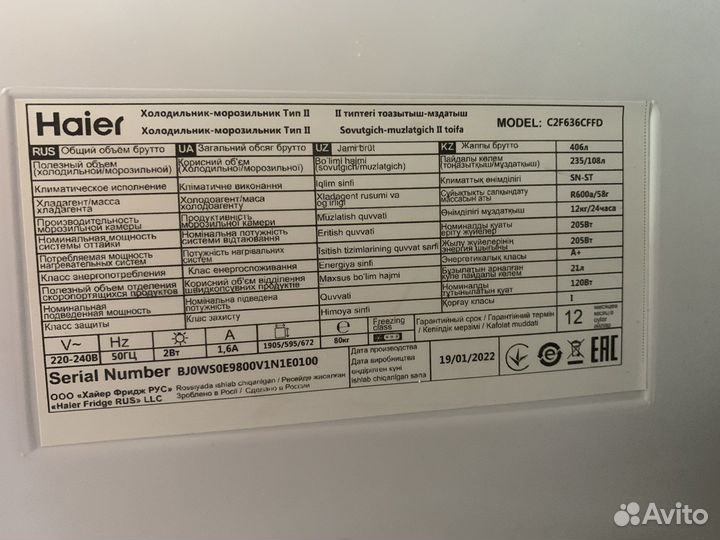 Дверь Холодильника haier c2f63cffd