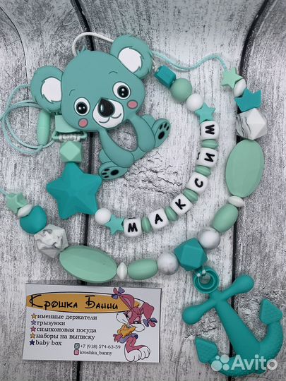 Грызунки Именные держатели для соски