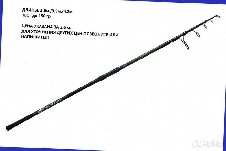 Удилище телескопическое карповое kaida Gigarise