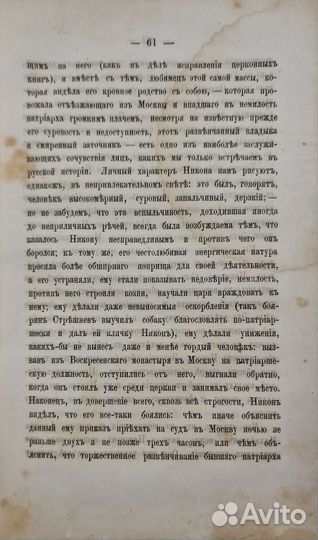Смайльс, С. Самодеятельность. (Self-help) 1867 г