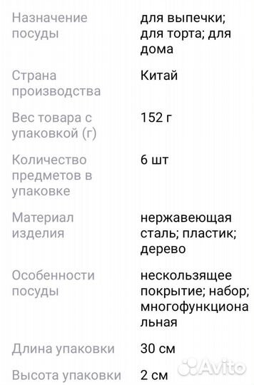 Набор кондитерских ножей