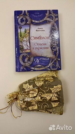 Метафорические карты и книга Симболон