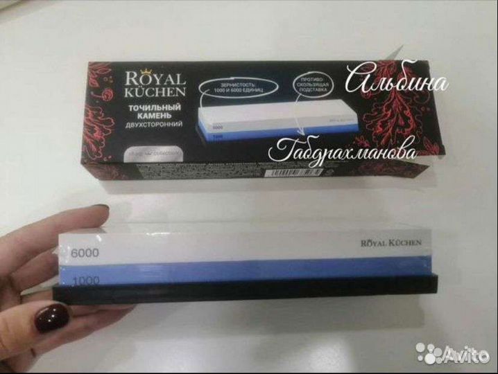 Точильный камень двухсторонний Royal Kuchen