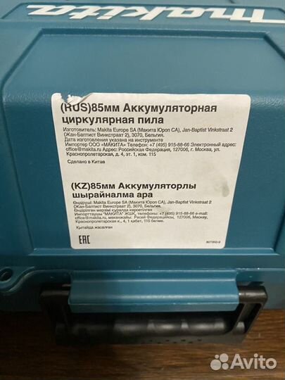 Дисковая пила Makita CXT HS301dwae