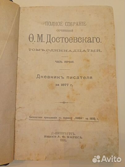 Антикварные книги