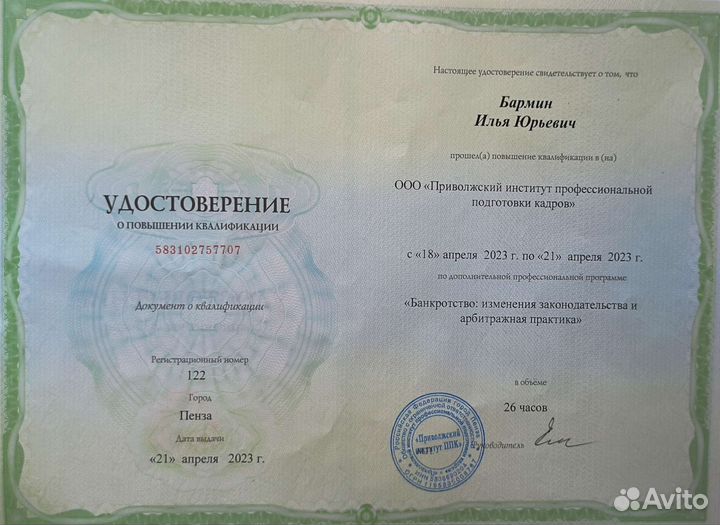 Банкротство граждан, в том числе ип