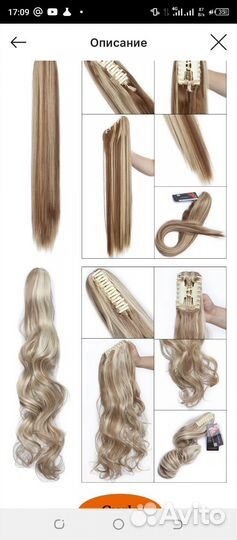 Хвост на заколке краб блонд кудрявый